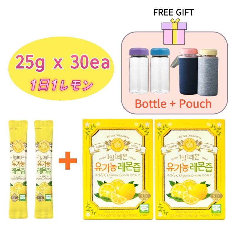 オーガニックレモン汁350g 2箱+2包(25gx30包)水筒 + ポーチ付きSET/1日1レモンレモンデトックス/朝レモン/レモン果汁100% レモン水