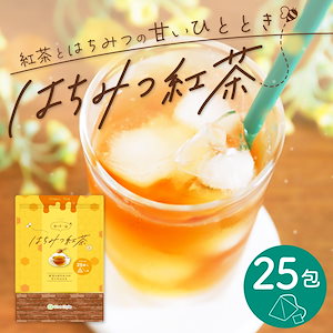 【新商品】 はちみつ紅茶 2.5g25袋入 和紅茶 蜂蜜紅茶 ティーバッグ ギフト おしゃれ 静岡産 国産 お茶 プレゼント ティーパック 紅茶