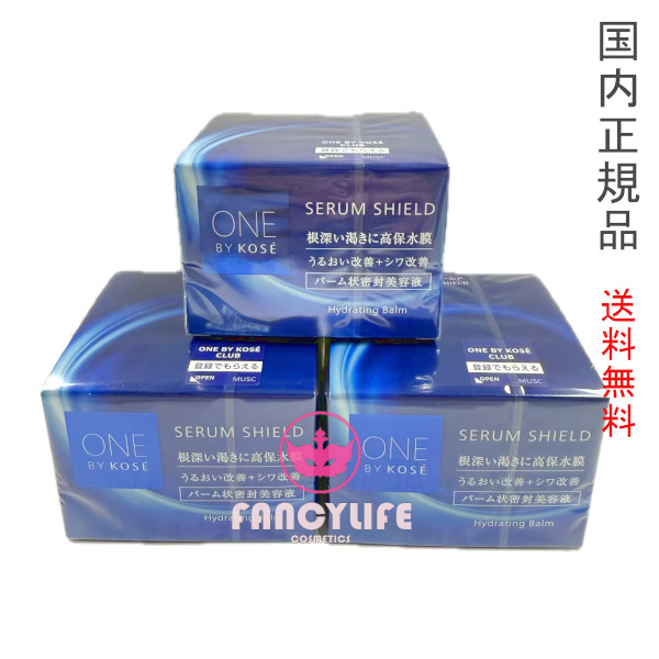 3個セット セラム シールド 薬用バーム状美容液 40g 医薬部外品