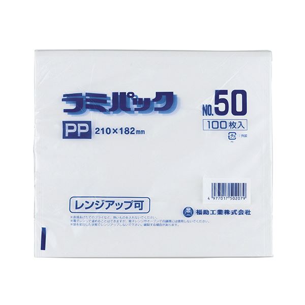 （まとめ）福助工業 ラミパックPP晒 No.50 1パック（100枚）[x10セット]