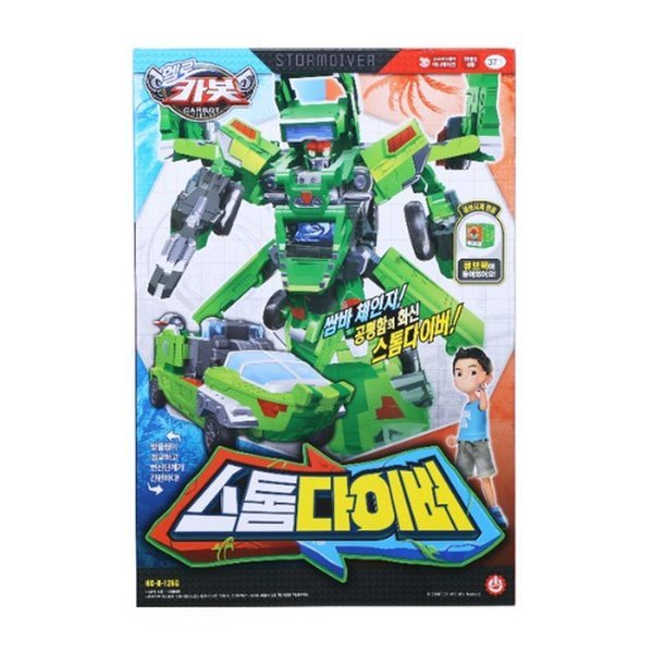 ハローカーボットストームダイバー 7,224円