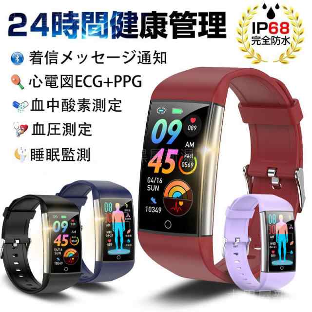 「パルス理学療法」スマートウォッチ 日本製センサー 心電図ECG+PPG 血糖値 血圧測定 尿酸 血中脂質 体温測定 血中酸素 24時間高精度心拍数 睡眠管理 着信通知特典品
