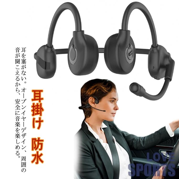 IPX7 骨伝導イヤホン ブルートゥース 防水 マグネット充電式 防塵防水 骨伝導 骨伝導ヘッドホン 骨伝導ヘッドセット 耳掛け マイク付きイヤホン ワイヤレス イヤホン bluetooth5.3 ビ
