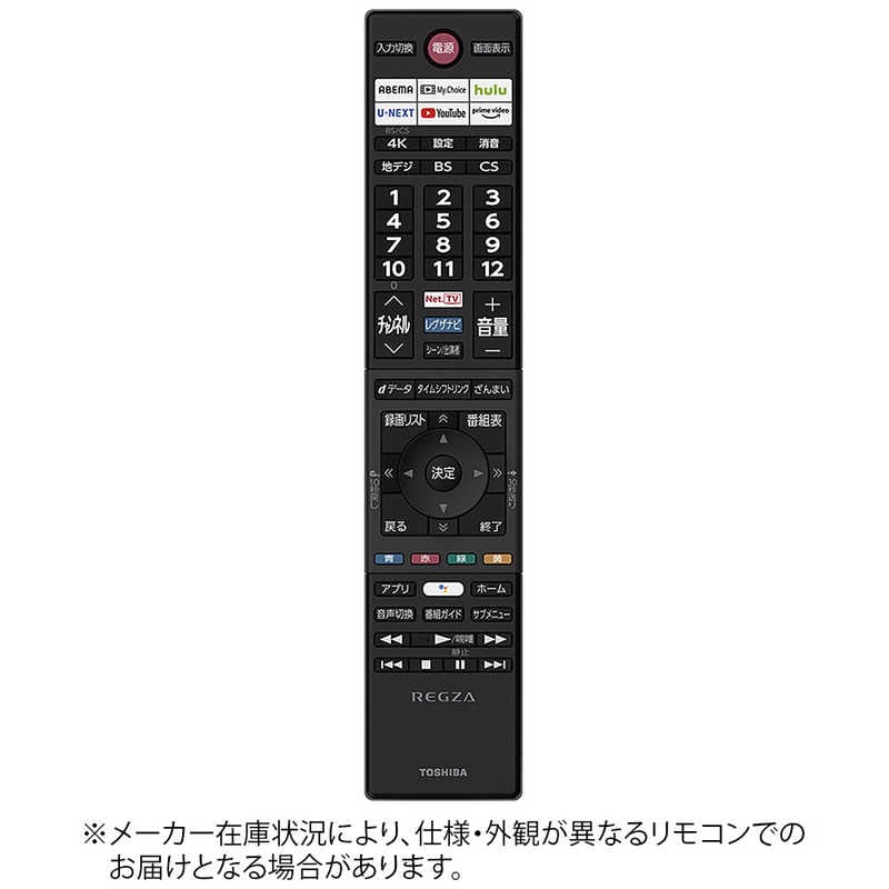 東芝　TOSHIBA　純正テレビ用リモコン 部品番号:75045862　CT90495