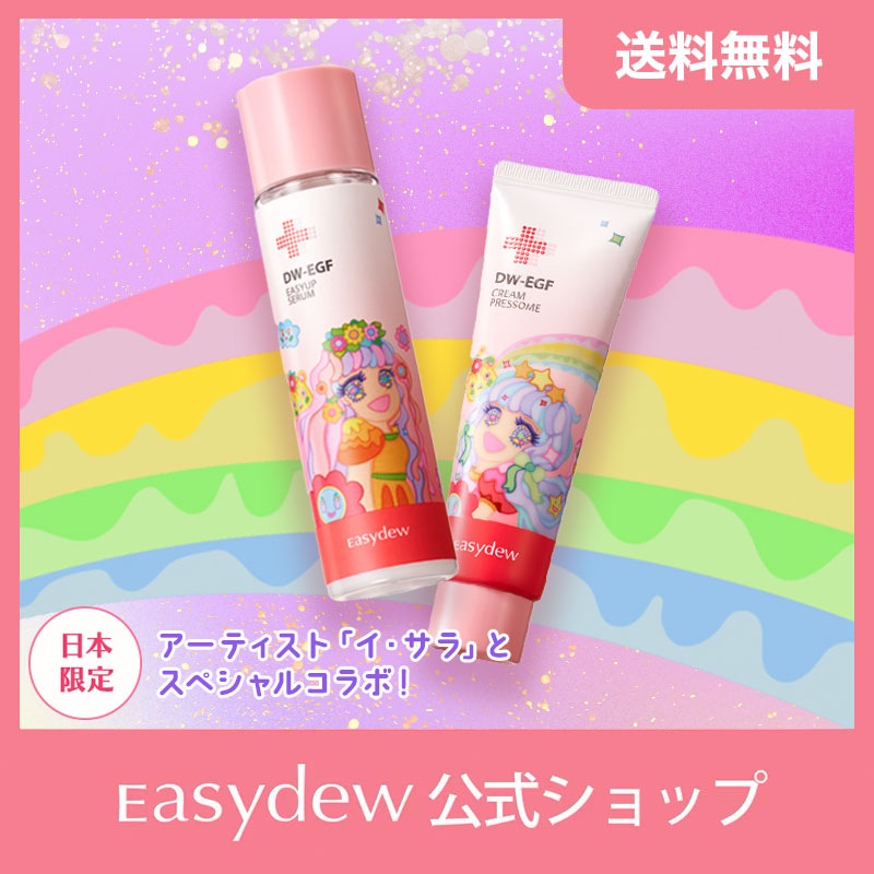 Qoo10] イージーデュー Wonderland x Easydew : キット・コフレ