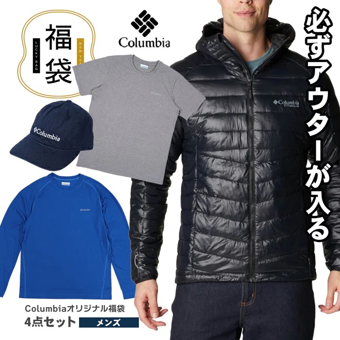 福袋 超豪華 お得 メンズ 高機能 アウター Tシャツ インナー シャツ ネックウォーマー 4点セット 春 夏 秋 冬 4シーズン まとめ売り HAPPYBAG ハッピーバッグ ラッキーバ