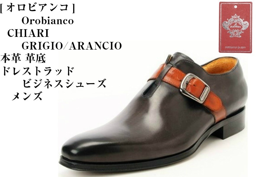 本革 ドレス トラッドモンクストラップビジネスシューズ (オロビアンコ)CHIARI OROBIANCO 上質なカーフの風合いを活かしたレザー