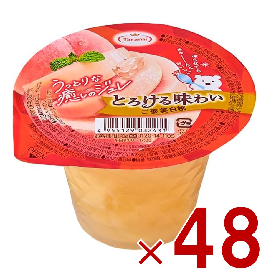 たらみ とろける味わい ご褒美白桃 デザート 200g フルーツゼリー 贅沢 スイーツ おやつ 48個