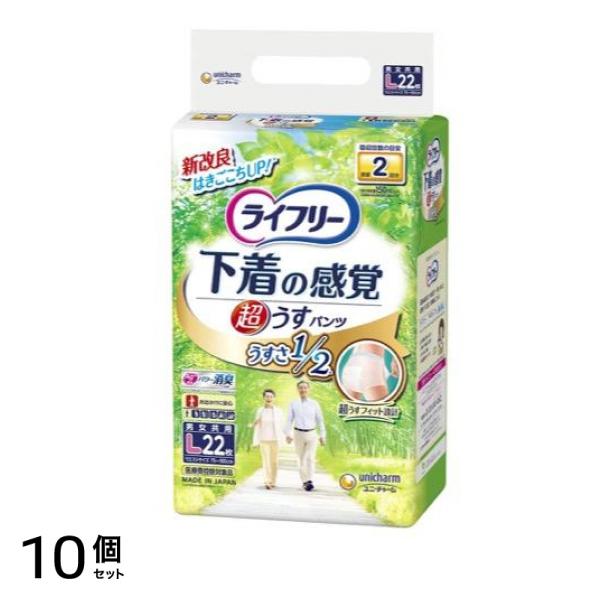 ライフリー 下着の感覚 超うす型パンツ Lサイズ 22枚 10個セット