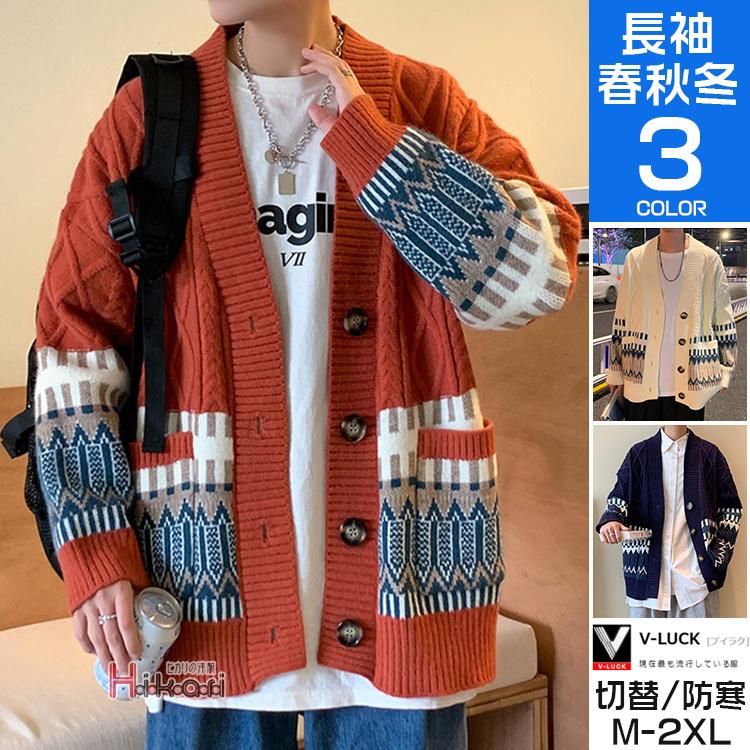 20%値下げ,本日限りカーディガン メンズ ニットジャケット アウター ケーブル編み 羽織 ニットカーディガン きいサイズ おしゃれ 秋冬カーディガン メンズ