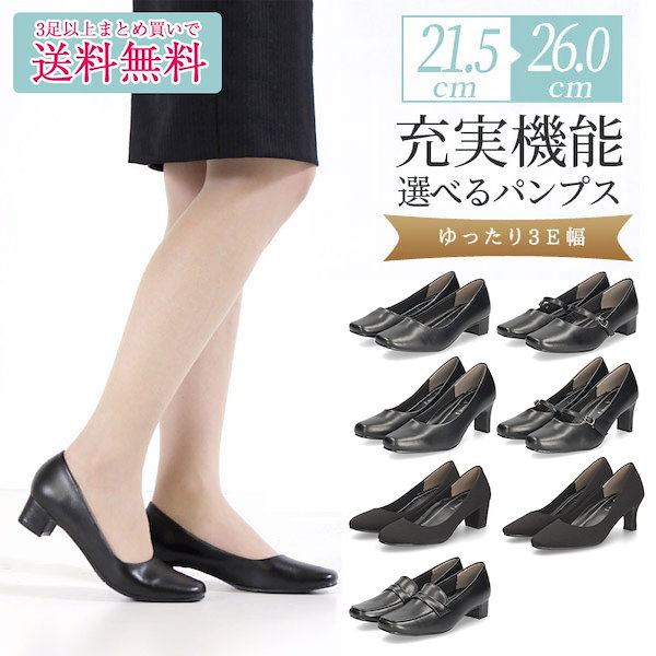 販売 就活 パンプス 普段 使い