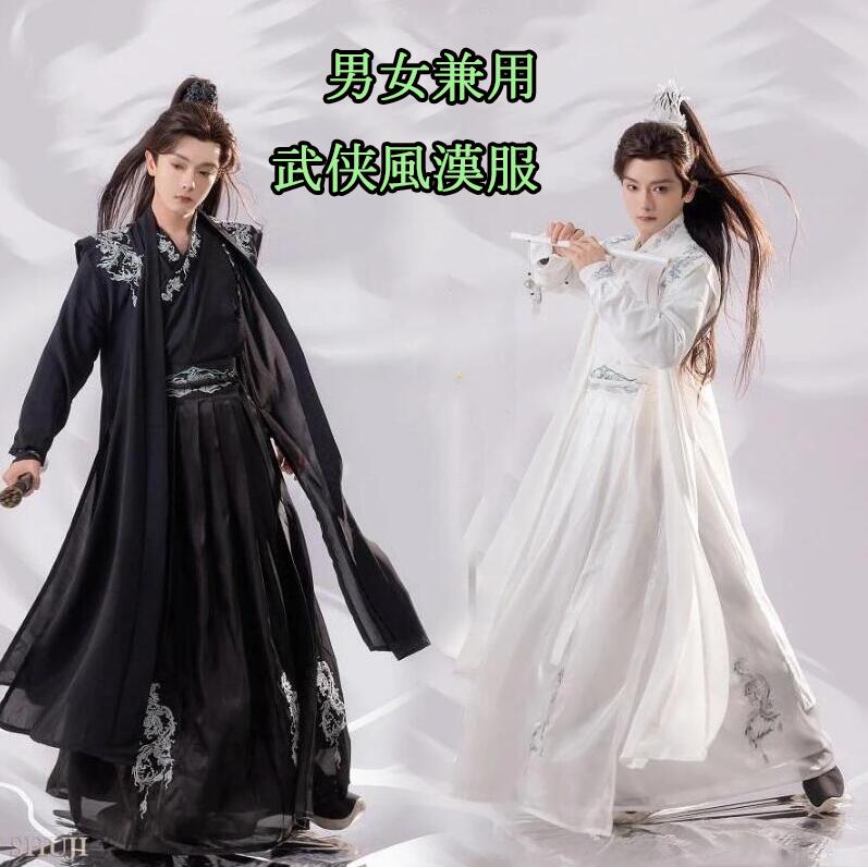 男女兼用中国古代侠客衣装　メンズレディース中華唐装・漢服　武侠ステージ演出衣装　中国古代コスプレ服　学園際文化際　ハロウィン　写真撮影　団体服　男性用演出服　クリスマス仮装変装イベント学園祭