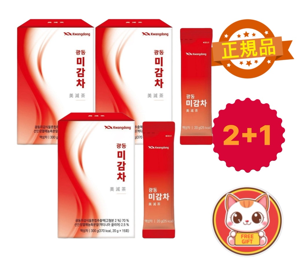 【2+1】美香茶（びこうちゃ）デトックスブレンドティー