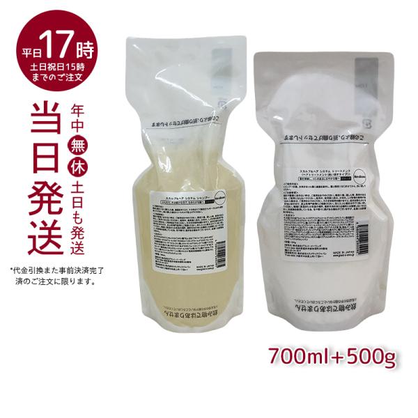 【セット商品】 グラントイーワンズ リーフィー スカルプ＆ヘアシステム シャンプー 詰替用 + トリートメント 詰替用 各700ml ヘアケア ダメージケア ツヤ 髪 正規品