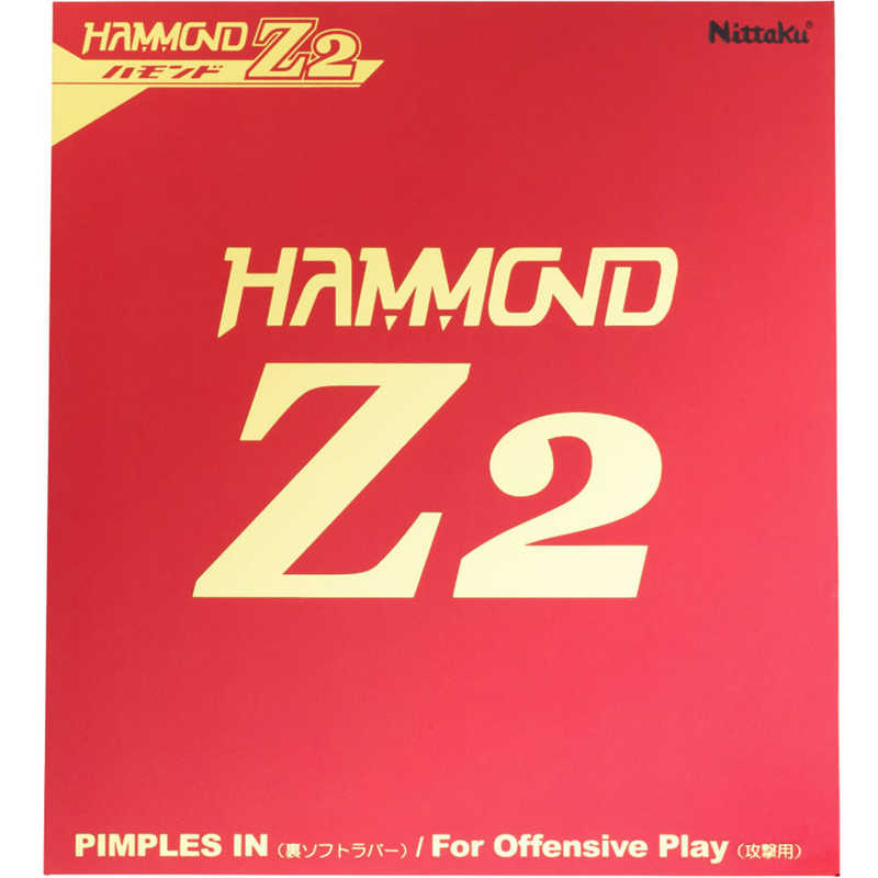 ニッタク　裏ソフトラバー ゼットチャージ ハモンド Z2 HAMMOND Z2 MAX ブラック [裏ソフト]　NR8591