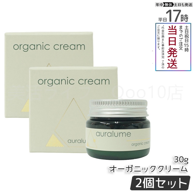 【2個セット】REVI アウラルーム オーガニッククリーム 30g