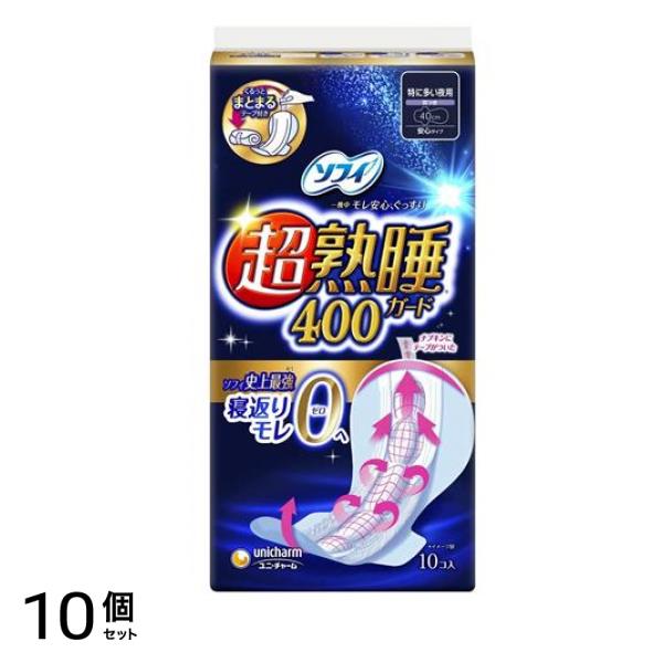 ソフィ 超熟睡ガード 特に多い夜用 10枚 (羽つき 40cm) 10個セット