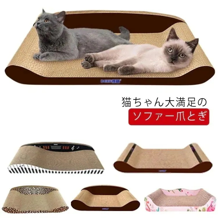 メガ割 爪研ぎ 猫 ソファーベッド型 かわいい 爪とぎ 猫爪とぎ 段ボール ダンボール 家具保護 ストレス解消 ペット用品 キャット 爪みがき 紙製 爪磨き ねこ ソファ ペットベッド キャット用