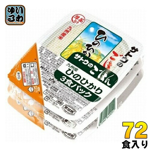 サトウ食品 サトウのごはん 九州産ひのひかり 200g 3食パック×24個 (12個入×2 まとめ買い) 非常食 レトルト インスタント ご飯