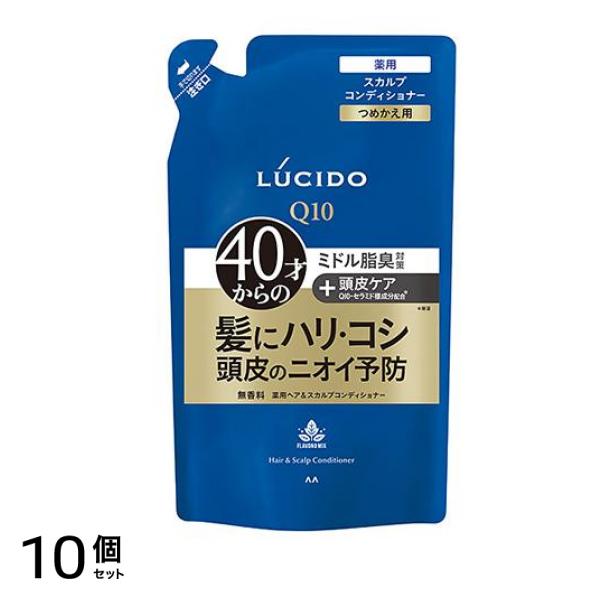 LUCIDO(ルシード) 薬用ヘア&スカルプコンディショナー 380g (詰め替え用) 10個セット