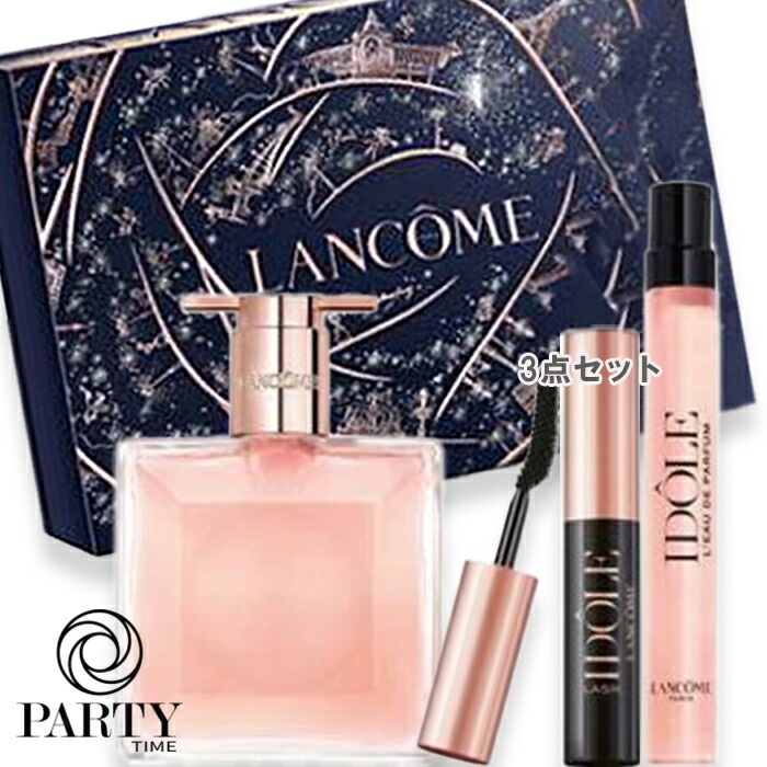 LANCOME 【数量限定】イドル コフレ