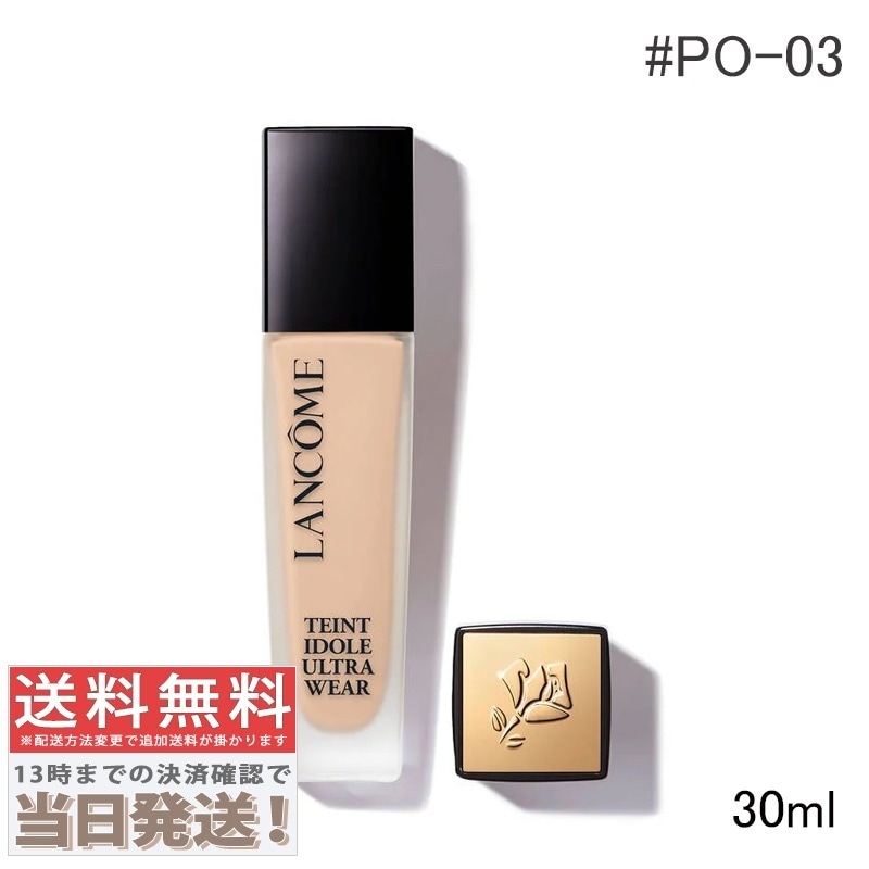 タンイドル ウルトラ ウェア リキッド N #PO-03 SPF38/PA+++ 30ml