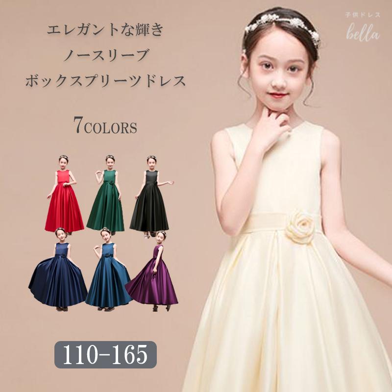 発表会ドレス ピアノ 子供 ロングドレス 高級 子供ドレス ジュニア 女の子 コンクール ドレス 結婚式 キッズ 160 150 140 こども 赤 ブルー ネイビー