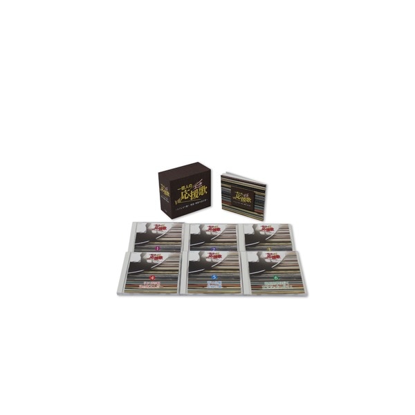 一億人の応援歌(エール) ステレオで聴く 戦前・戦後の流行歌