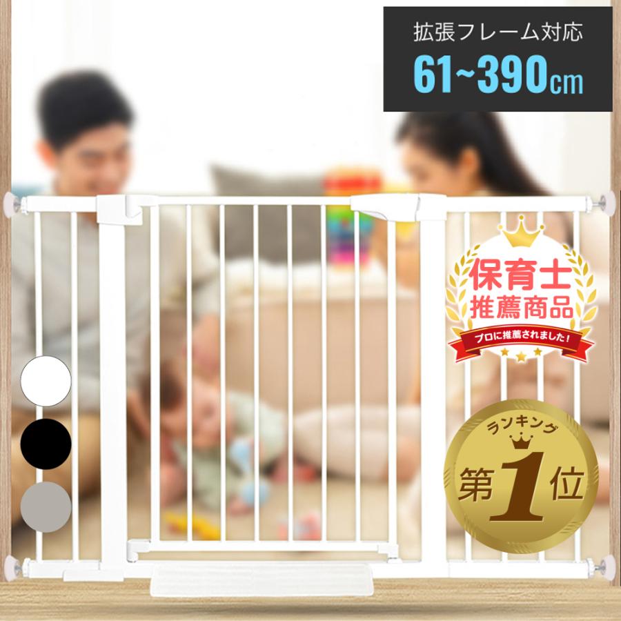 【急速出荷】ベビーゲート 階段上 ペットゲート 赤ちゃん 柵 ゲート 突っ張り ワイド キッチン 階段下 ベビーフェンス ペットフェンス 玄関 階段 長い 穴開けない 賃貸 4,649円