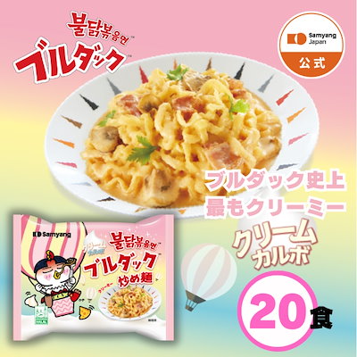【公式】ブルダック炒め麺　クリームカルボナーラ...のサムネイル