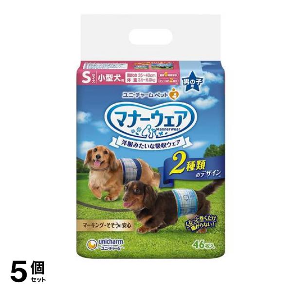 マナーウェア 男の子用 Sサイズ 小型犬用 青チェック・紺チェック 46枚入 5個セット