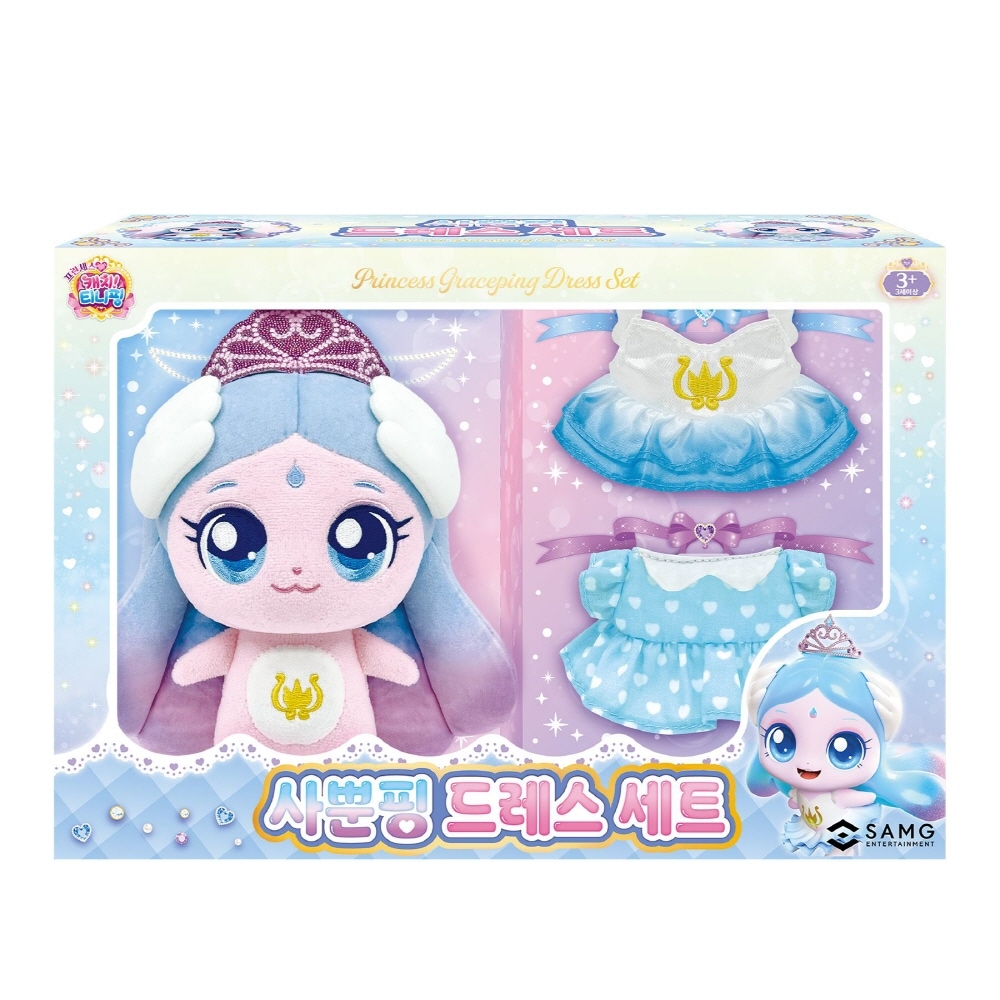 プリンセス キャッチ チニッピング ふんわり ドレス セット 人形 着せ替え おもちゃ