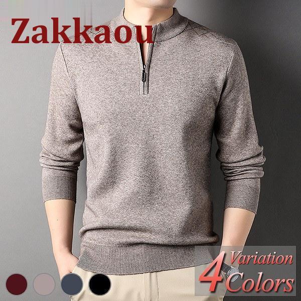 短納期 セーター メンズ ハーフジップ ニット ジッパー ブランド おしゃれ vネック ハイネック多数 40代 50代にも好評