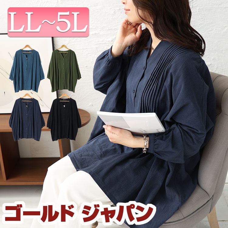 大きいサイズレディース チュニック コットンピンタック使いワイドチュニック 長袖チュニック 長袖 ロング ピンタック コットン 綿 キーネック ワイド フレア コットンブラウス 長い 冬新作 春服 秋