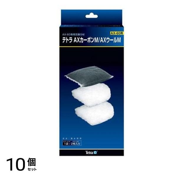 Tetra(テトラ) AXカーボンM/AXウールM 1セット 10個セット