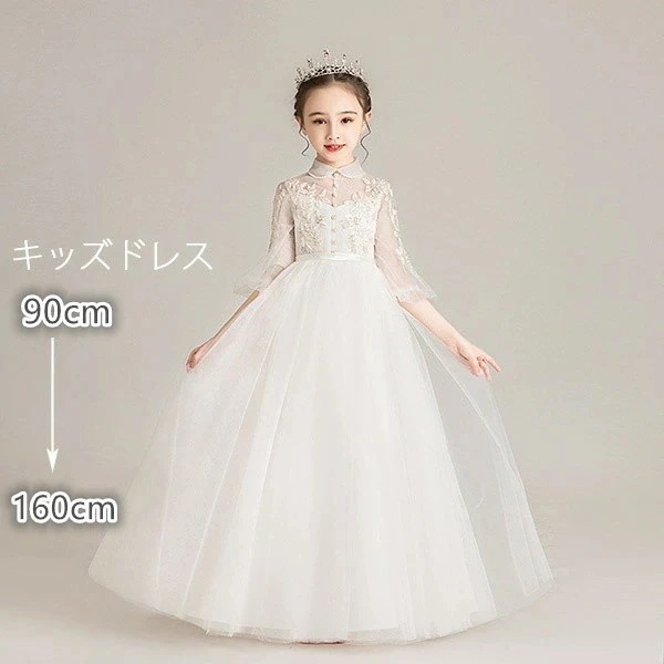 【大人気 急速出荷】ピアノ発表会 ドレス 中学生 ワンピース ジュニアドレス 七五三 子供ドレス 白 透け感 パフスリーブ 五分袖 ロング丈 花柄 ファスナー お姫様 着やせ 上品 レース エレガント