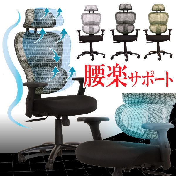 オフィスチェア メッシュ 腰痛 リクライニング パソコンチェア 高機能 ハイバック ヘッドレスト 18,620円