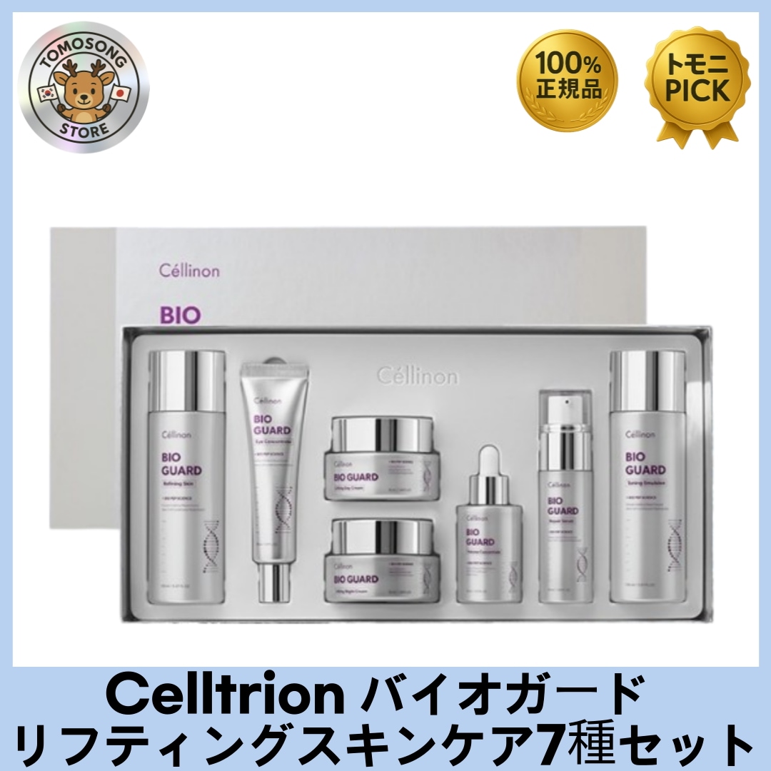CELLINON セリンオンバイオガードリフティングスキンケア7種バイオ企業が作った韓国コスメ _ 弾力・保湿・エイジングケア