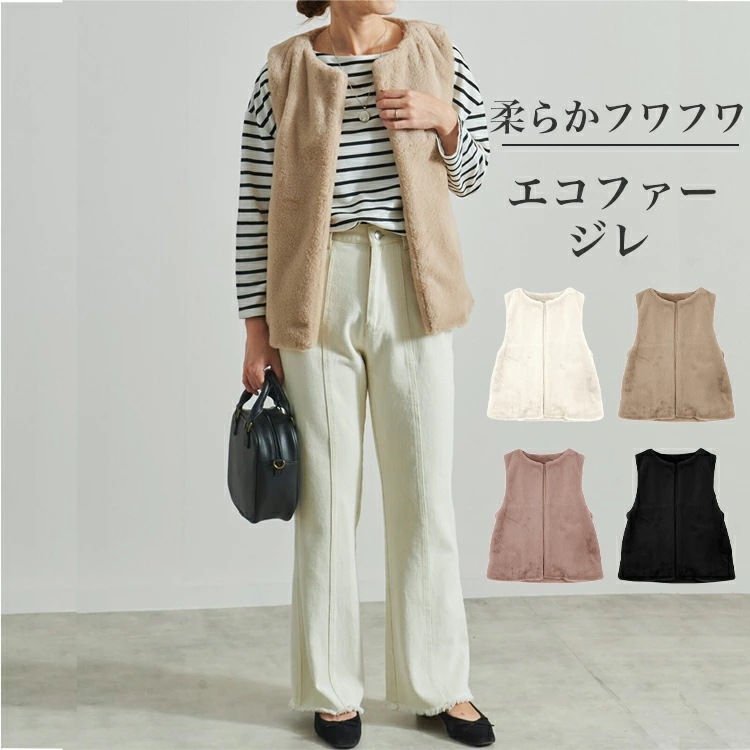 ファーベスト レディース ファー ベスト ノーカラー 羽織り 秋 冬 ボア ベスト ジレ コート アウター 秋冬 フェイクファー ベスト ロングベスト ジャケット ロング羽織り 前開き もこもこ ノ 5,358円