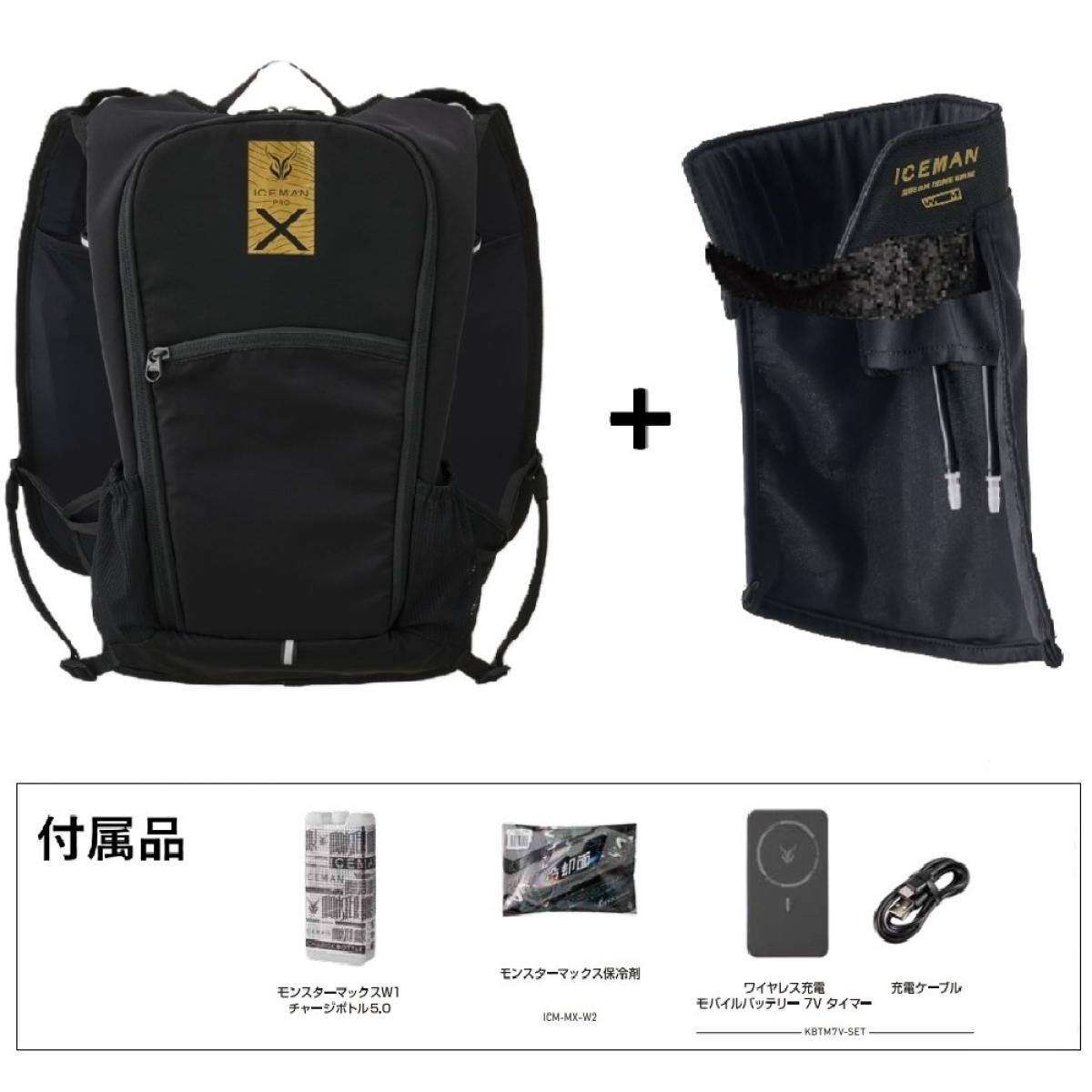 【在庫有・即納】 ICEMAN PRO-X III セルマックス 2026年モデル 冷却シート式 水冷服 ICMPX3S-BLV-SET ブラック アイスマンPRO X 3 アイスマンベスト