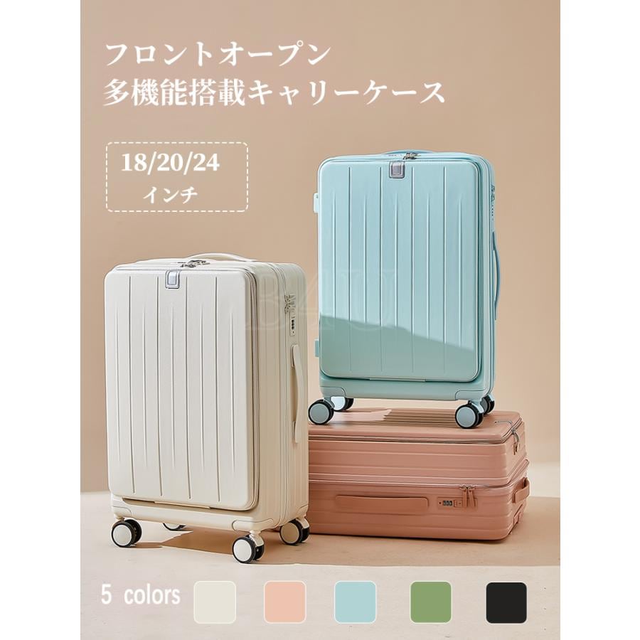 クーポン 期間限定多重円お得 825 23:59 終了B4U スーツケース フロントオープン 機内持込み SSSMサイズ USBポート カップホルダー ダイヤル式ロック