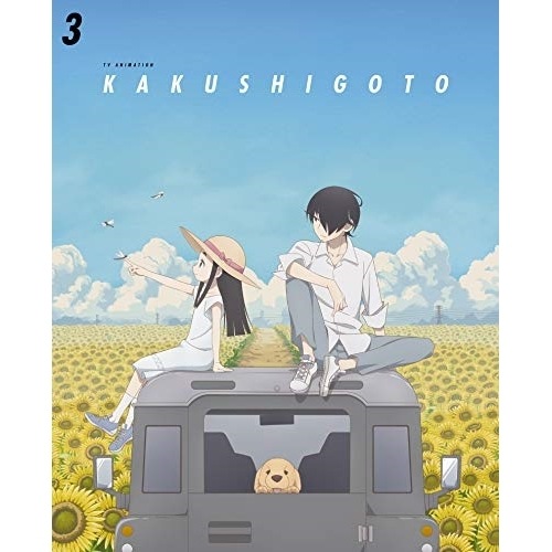 かくしごと 3(Blu-ray Disc) (Blu-ray) EYXA-12941