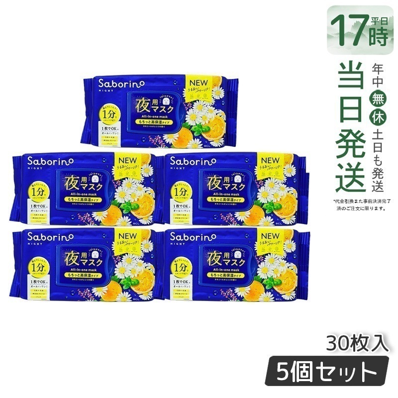 おさマスク 28枚入り 【お得5個セット】