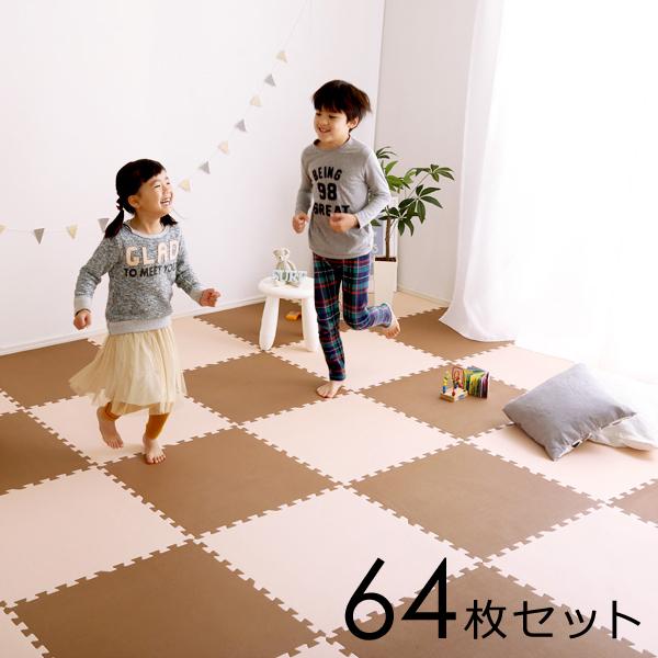 ジョイントマット 64枚セット 大判 約60×60cm サイドパーツ付き 低ホルムアルデヒド 赤ちゃん 安心 安全 子ども部屋 ピンク 緑 グリーン 黄色 イエロー 茶色