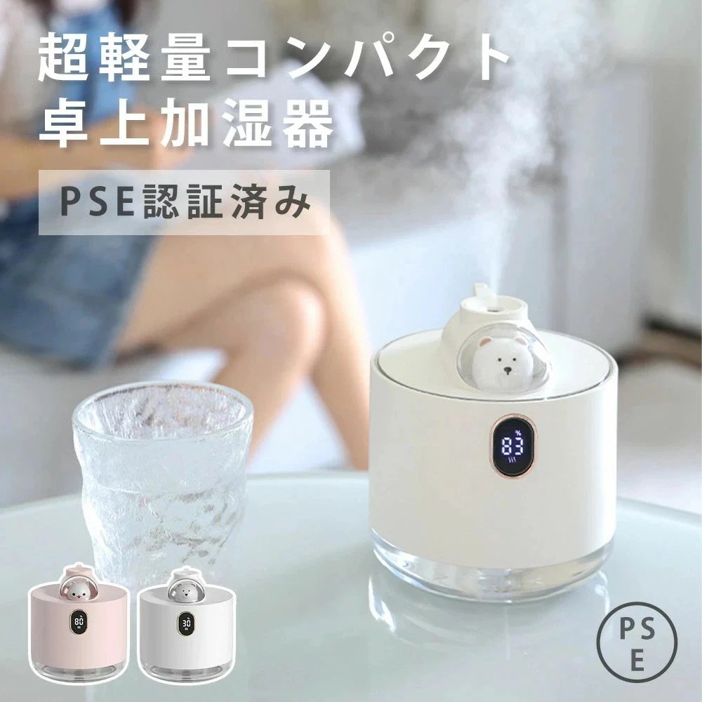 お手入れ簡単 オフィス加湿器 おしゃれ 卓上加湿器 デスク 静音 車 usb充電式 ピンク ポータブル 大容量 寝室 ドリンクホルダー