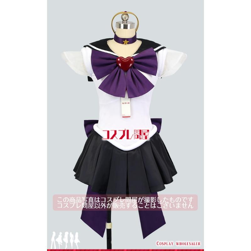 美少女戦士セーラームーンSuperS 冥王せつな セーラープルート セット コスプレ衣装