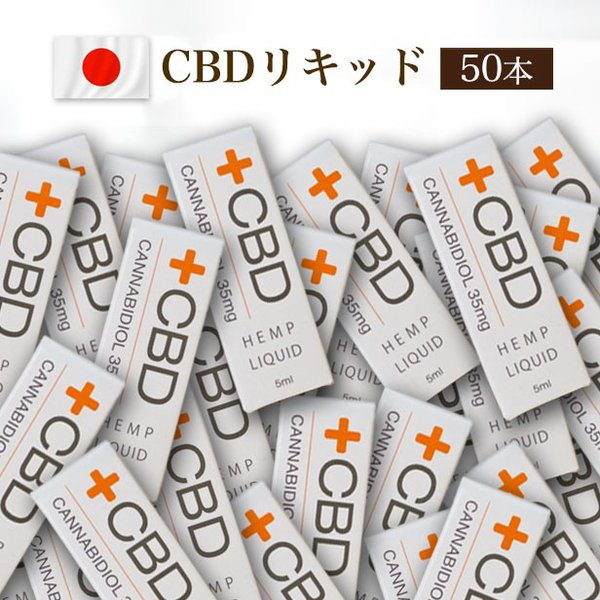 Qoo10] CBD リキッド CBD35mg 5ml