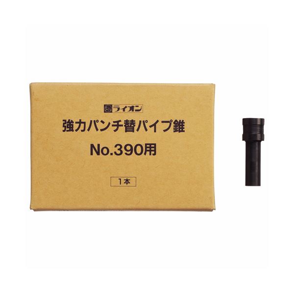 (まとめ) ライオン事務器 パンチ 替パイプ錐No.390用 1本 (×10セット)
