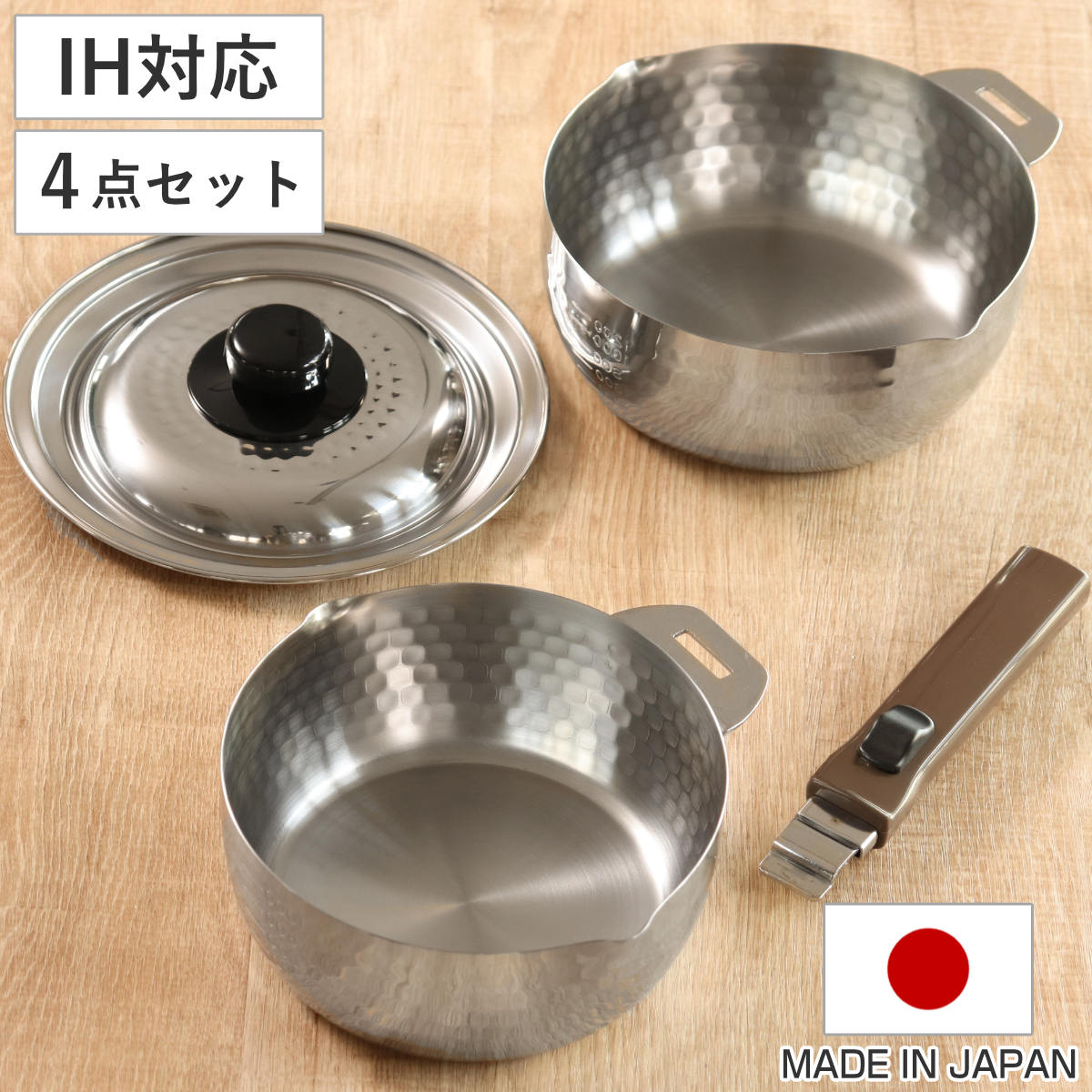雪平鍋4点セット 16cm 18cm IH対応 蓋付き 着脱式ハンドル付き ステンレス製 日本製 ガス火対応 オール熱源対応 取っ手が取れる 鍋 セット 片手鍋 目盛付き 行平鍋 ゆきひら鍋