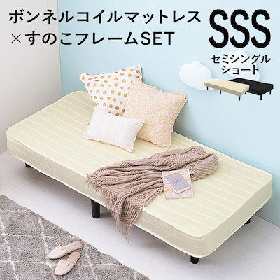 脚付きマットレス SSS ボンネルコイル セミショート...のサムネイル